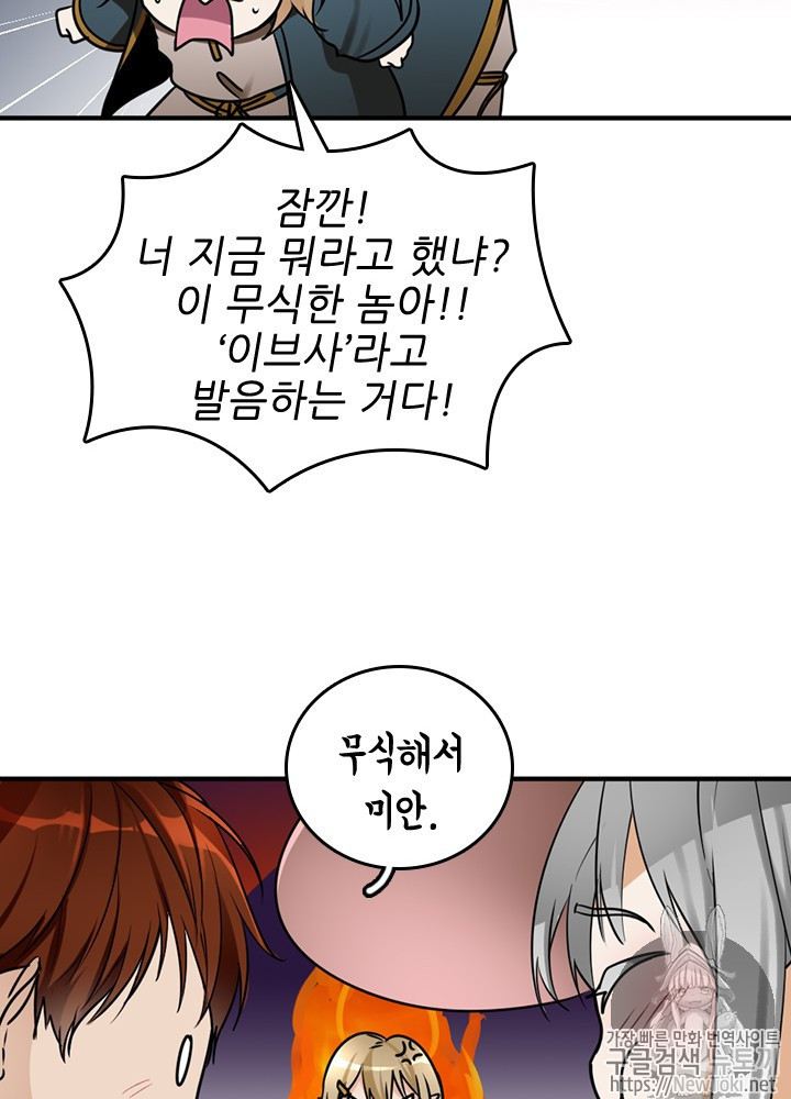 The Beginning After the End Ch.26 p32