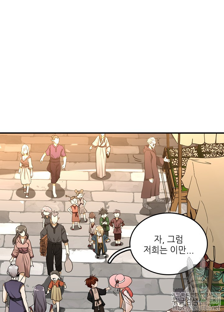 The Beginning After the End Ch.26 p35