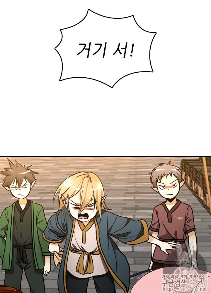 The Beginning After the End Ch.26 p37