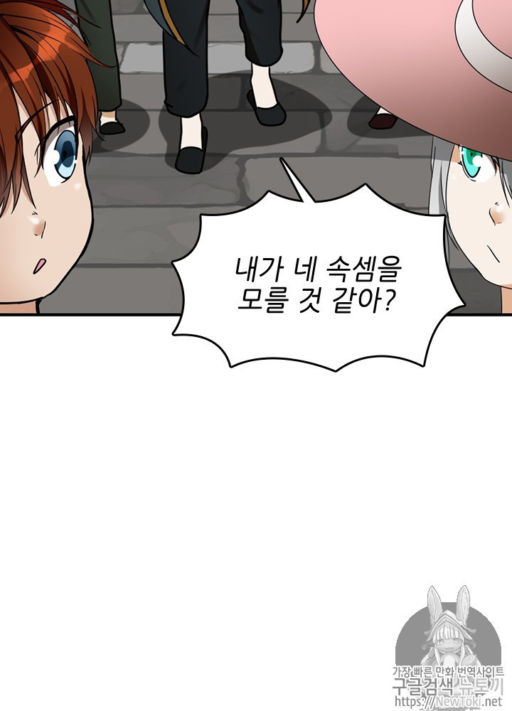 The Beginning After the End Ch.26 p38