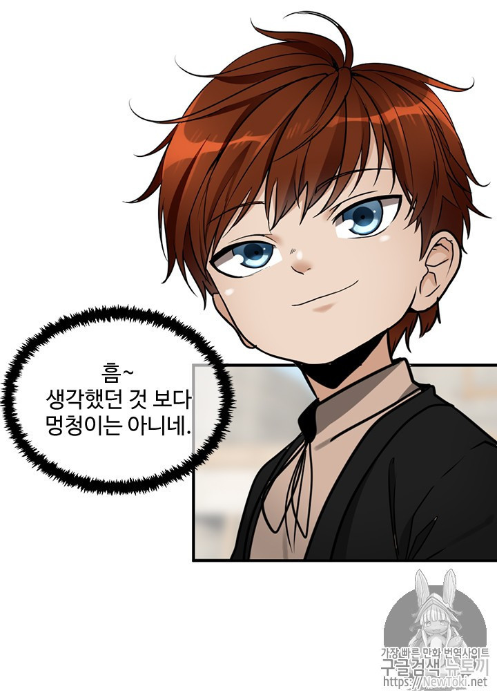 The Beginning After the End Ch.26 p39