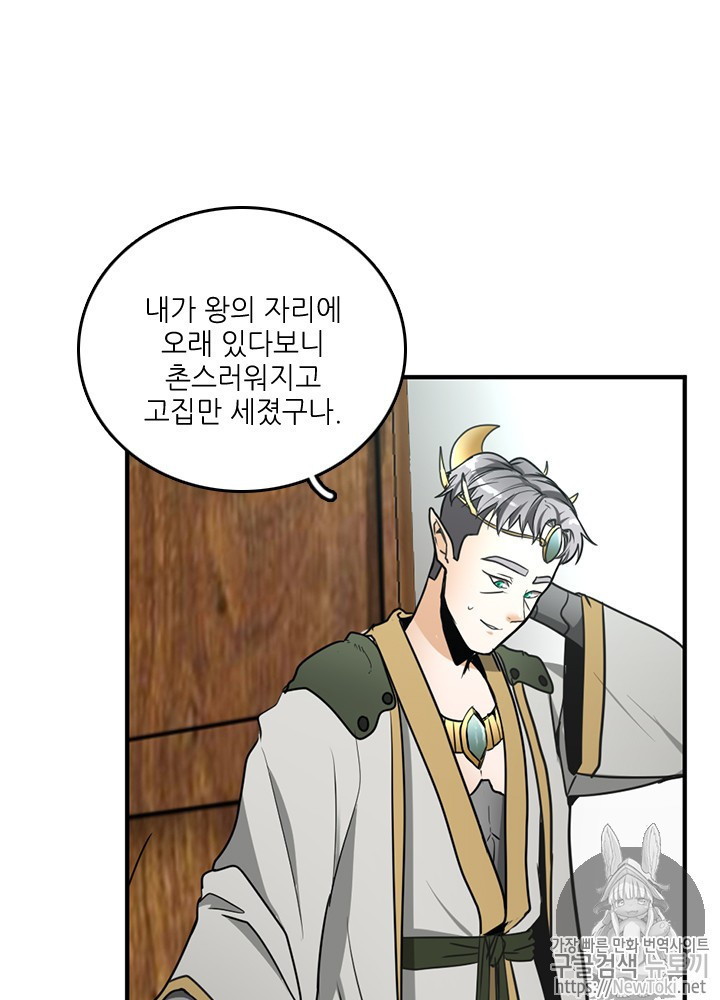 The Beginning After the End Ch.26 p4