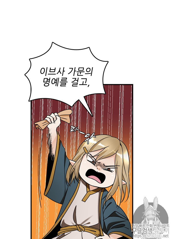 The Beginning After the End Ch.26 p40
