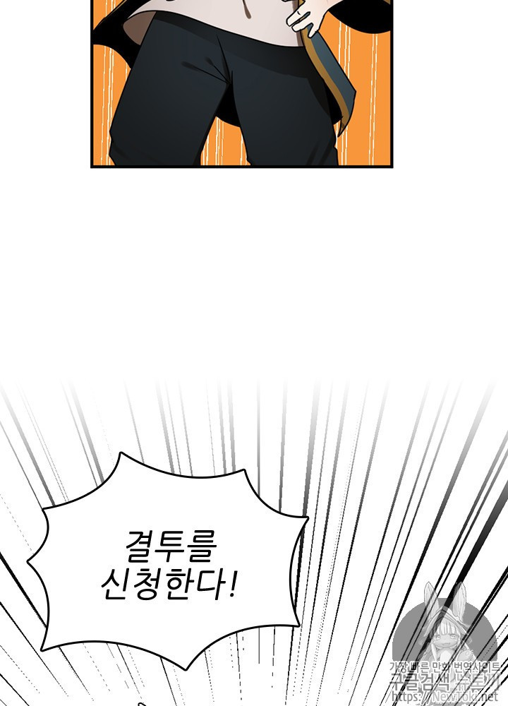 The Beginning After the End Ch.26 p41