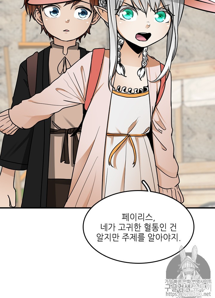 The Beginning After the End Ch.26 p44