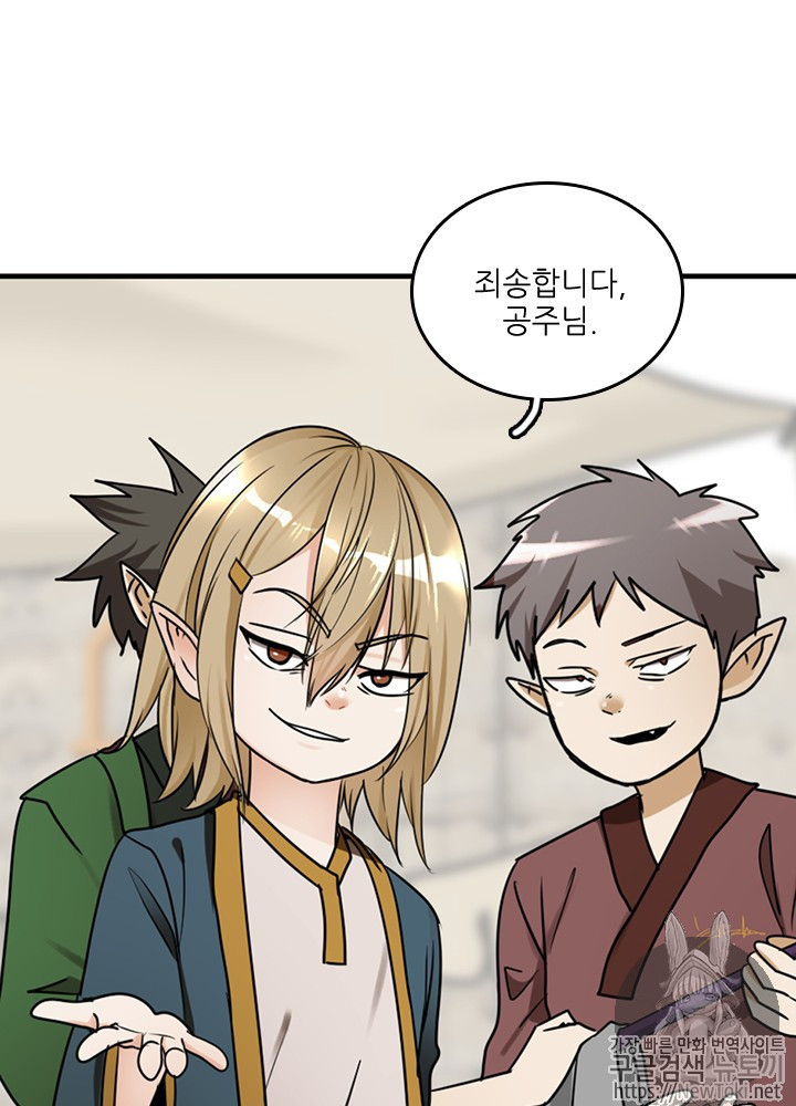 The Beginning After the End Ch.26 p45