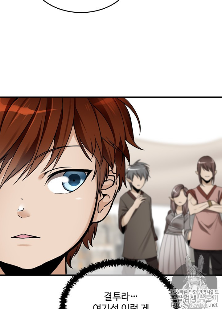 The Beginning After the End Ch.26 p48