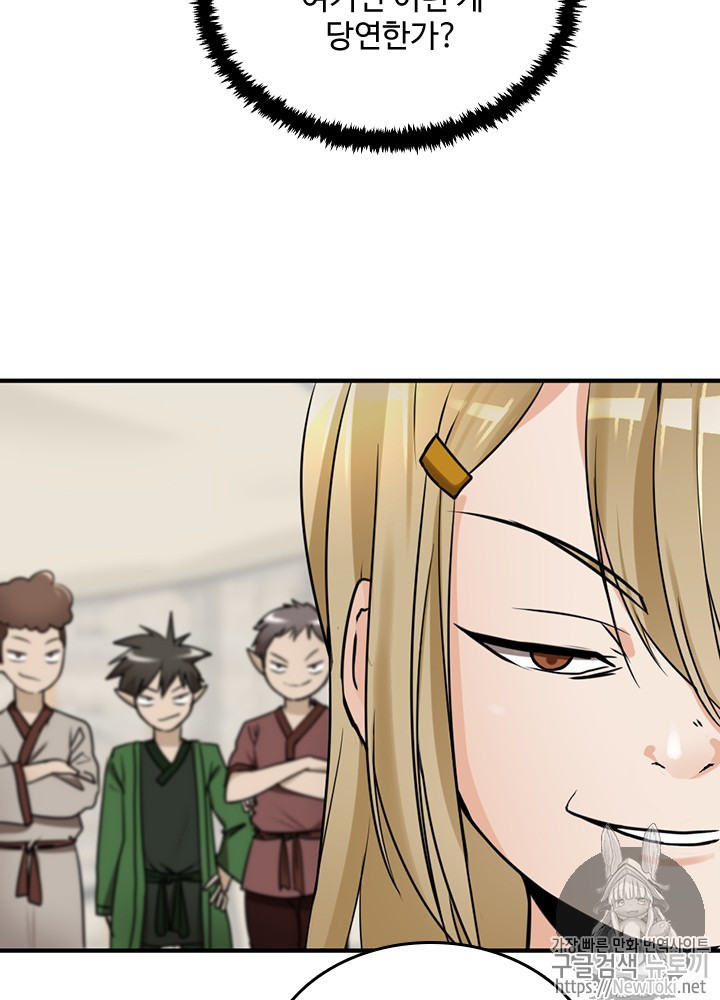 The Beginning After the End Ch.26 p49