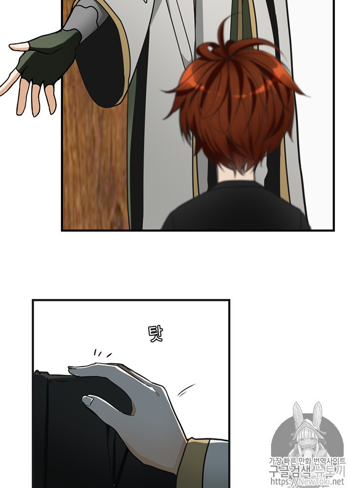 The Beginning After the End Ch.26 p5
