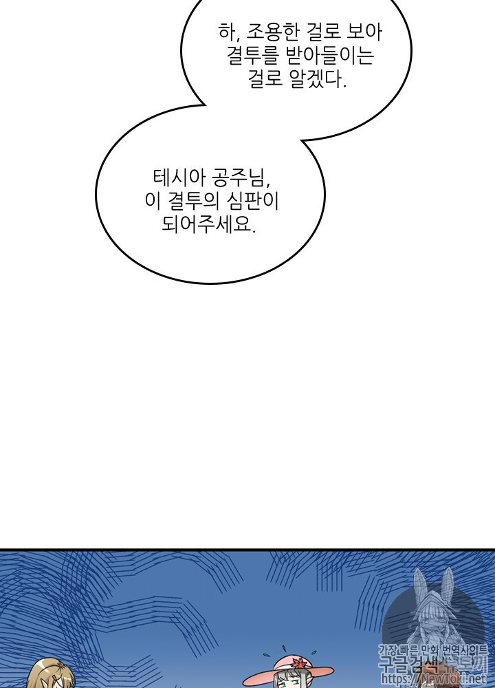 The Beginning After the End Ch.26 p50
