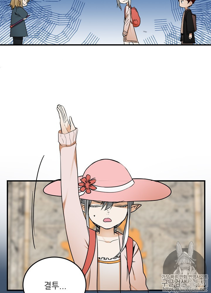 The Beginning After the End Ch.26 p51