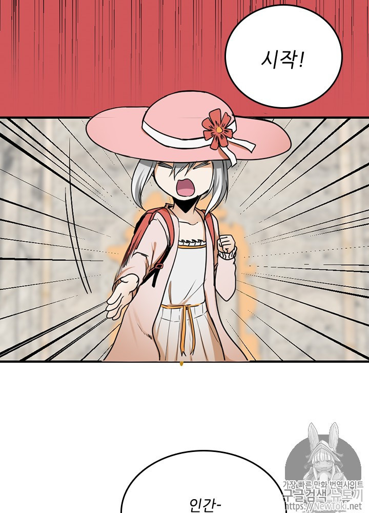 The Beginning After the End Ch.26 p56