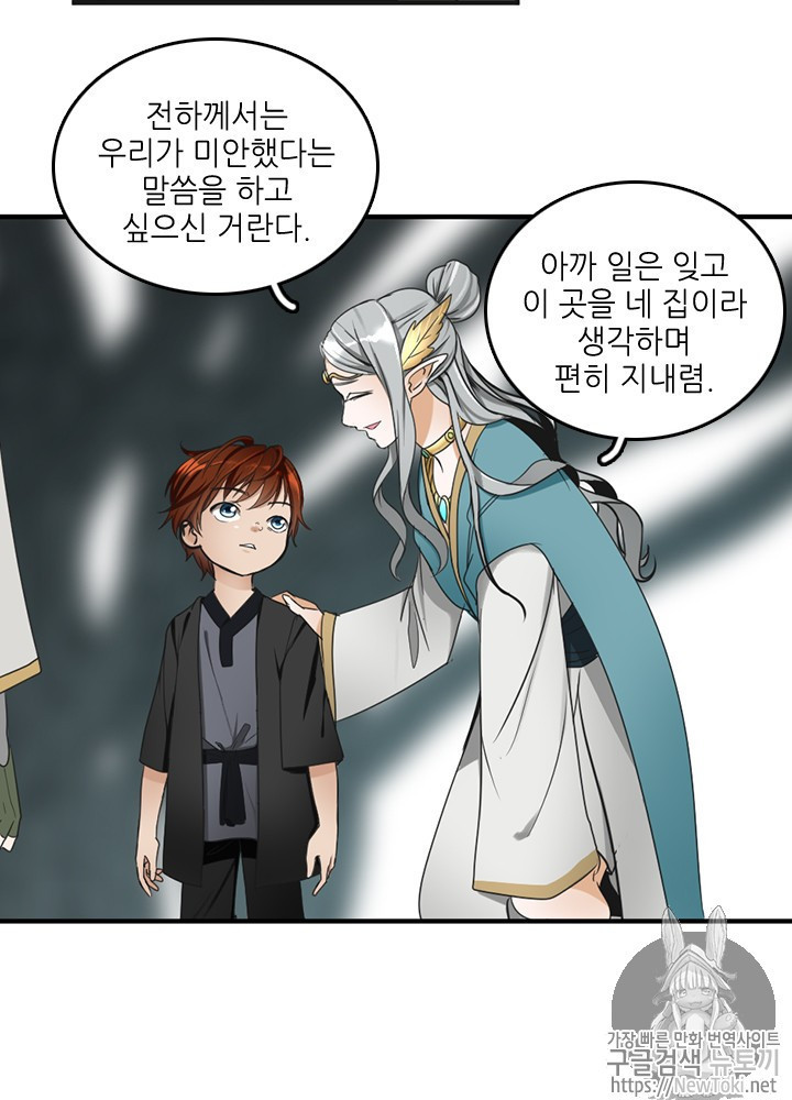The Beginning After the End Ch.26 p6