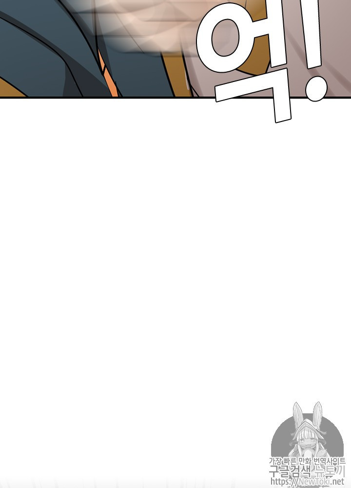 The Beginning After the End Ch.26 p60