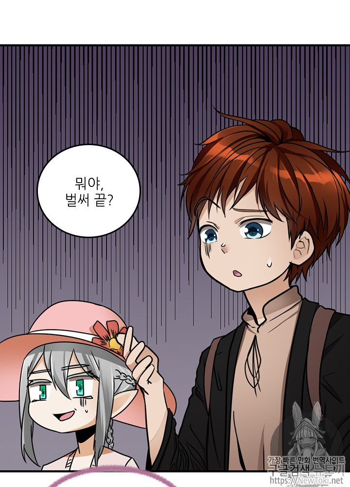 The Beginning After the End Ch.26 p63