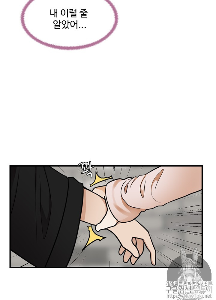 The Beginning After the End Ch.26 p64