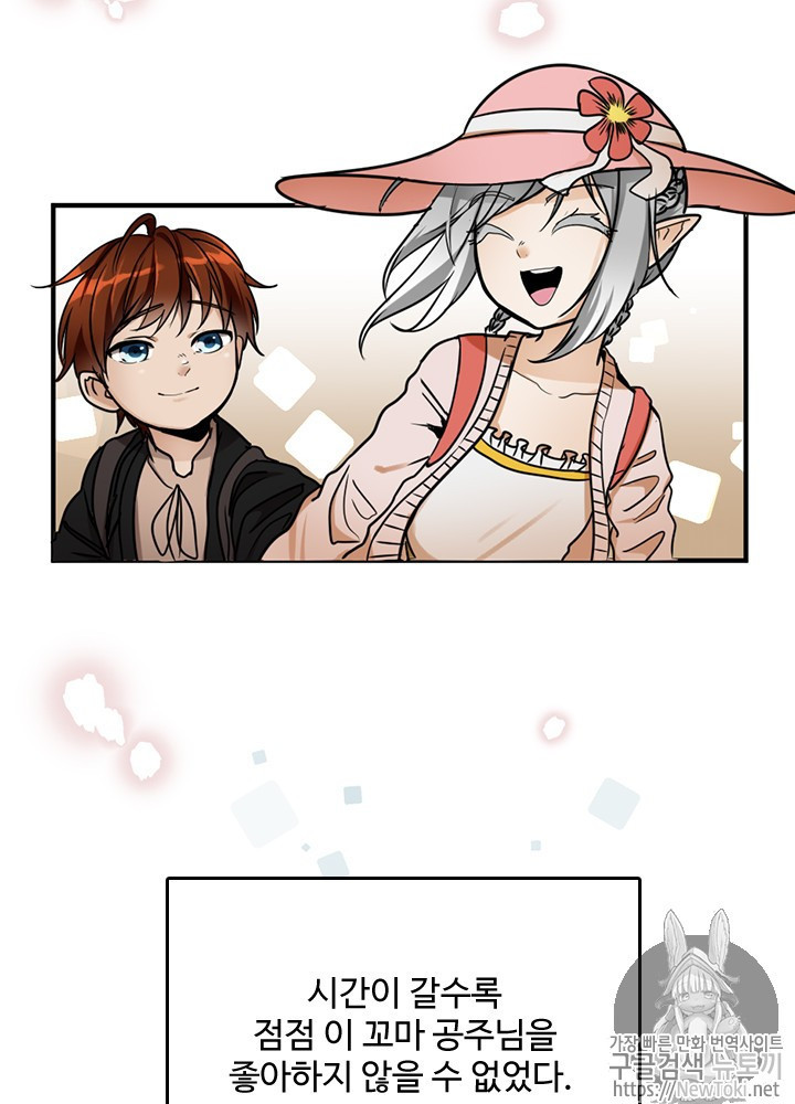 The Beginning After the End Ch.26 p66