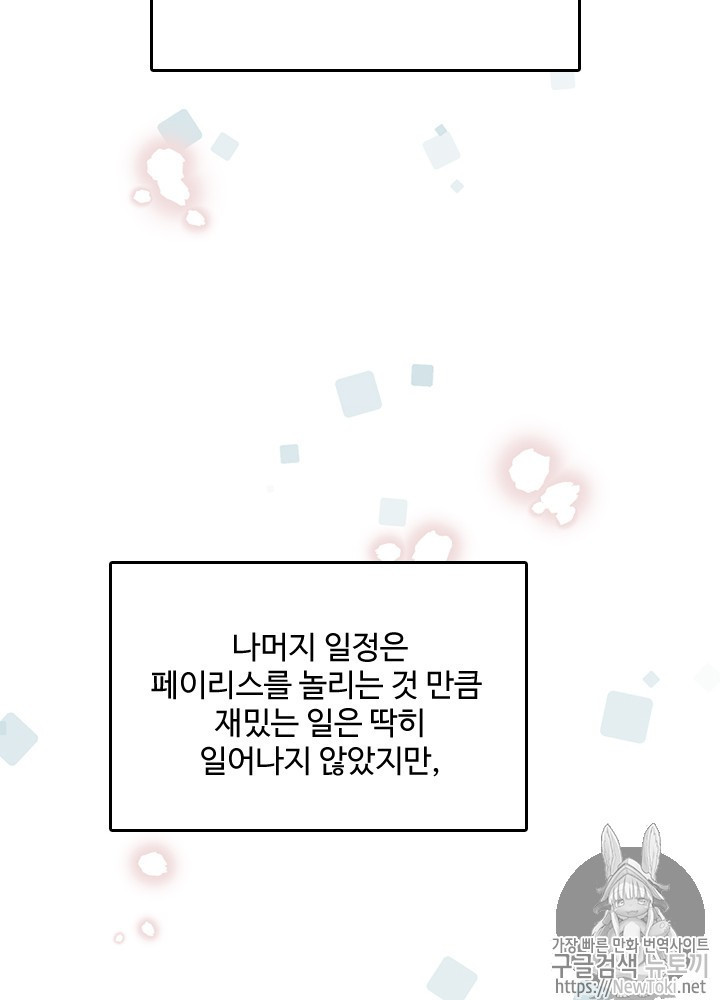 The Beginning After the End Ch.26 p67