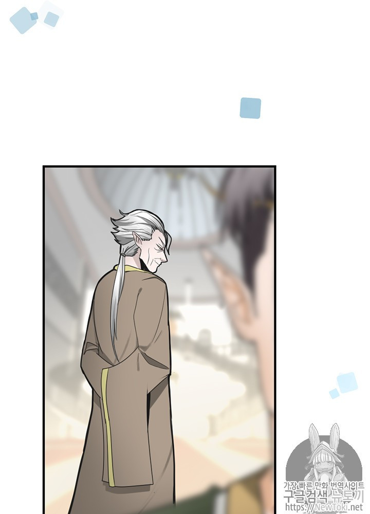 The Beginning After the End Ch.26 p7
