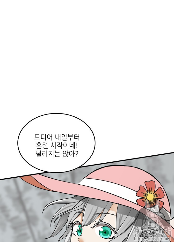 The Beginning After the End Ch.26 p74