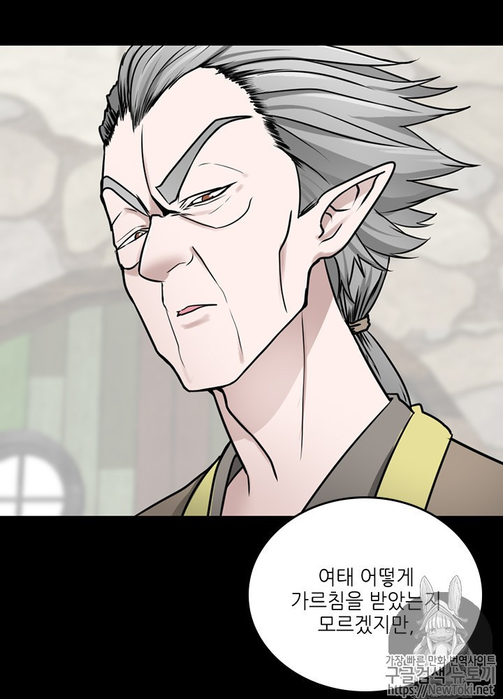 The Beginning After the End Ch.26 p78