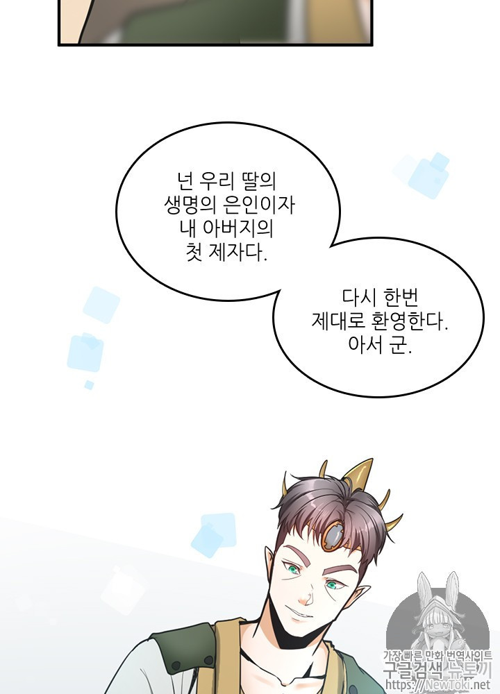The Beginning After the End Ch.26 p8