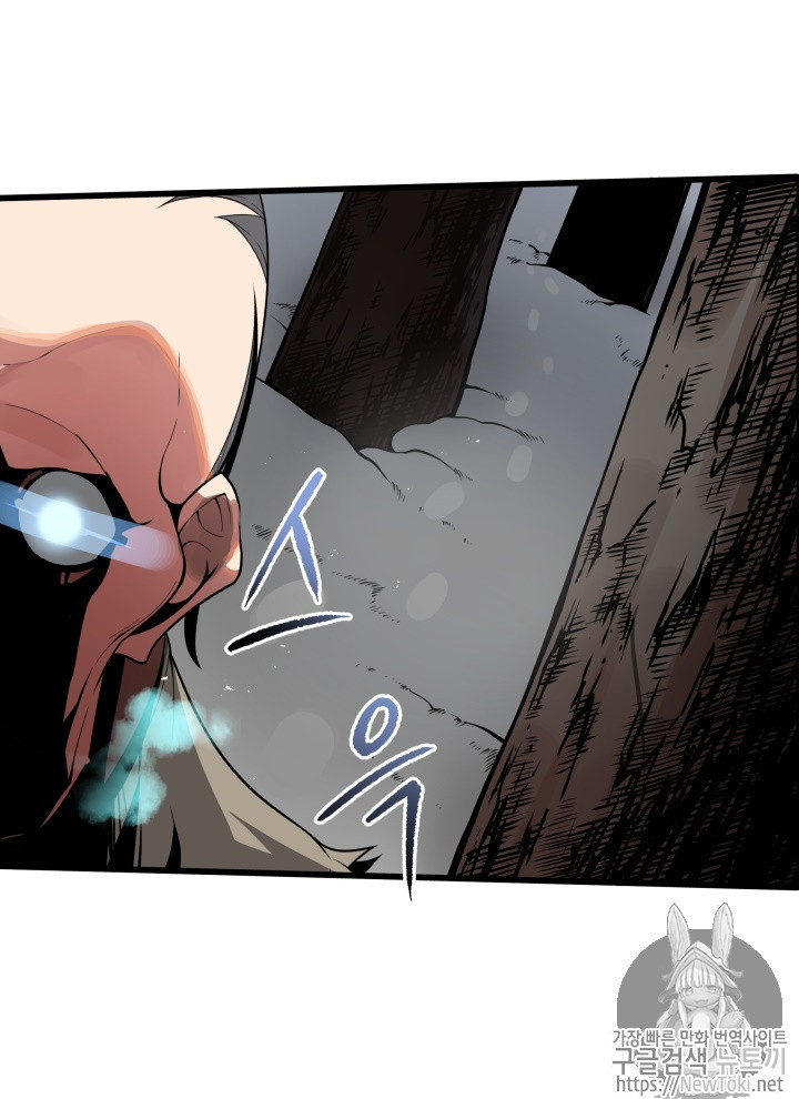 The Beginning After the End Ch.26 p82