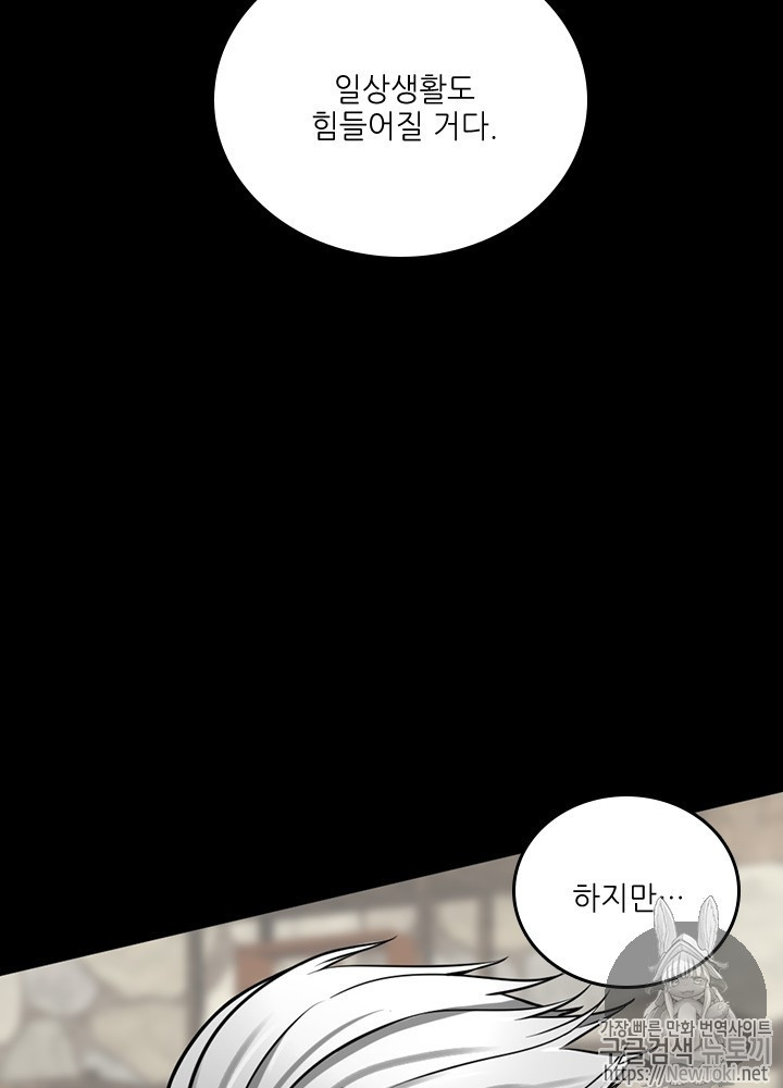 The Beginning After the End Ch.26 p83