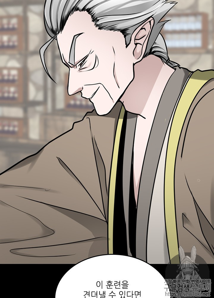 The Beginning After the End Ch.26 p84