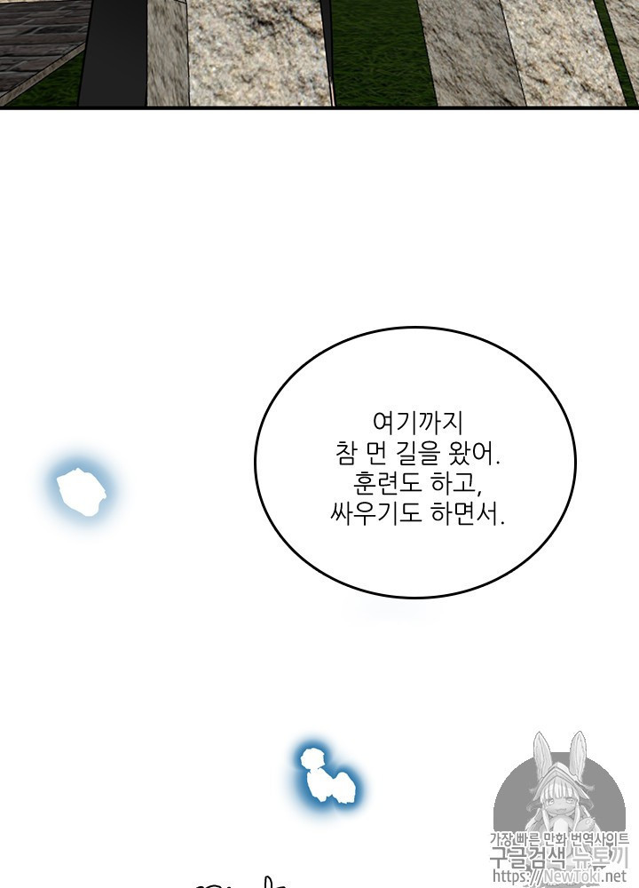 The Beginning After the End Ch.26 p88