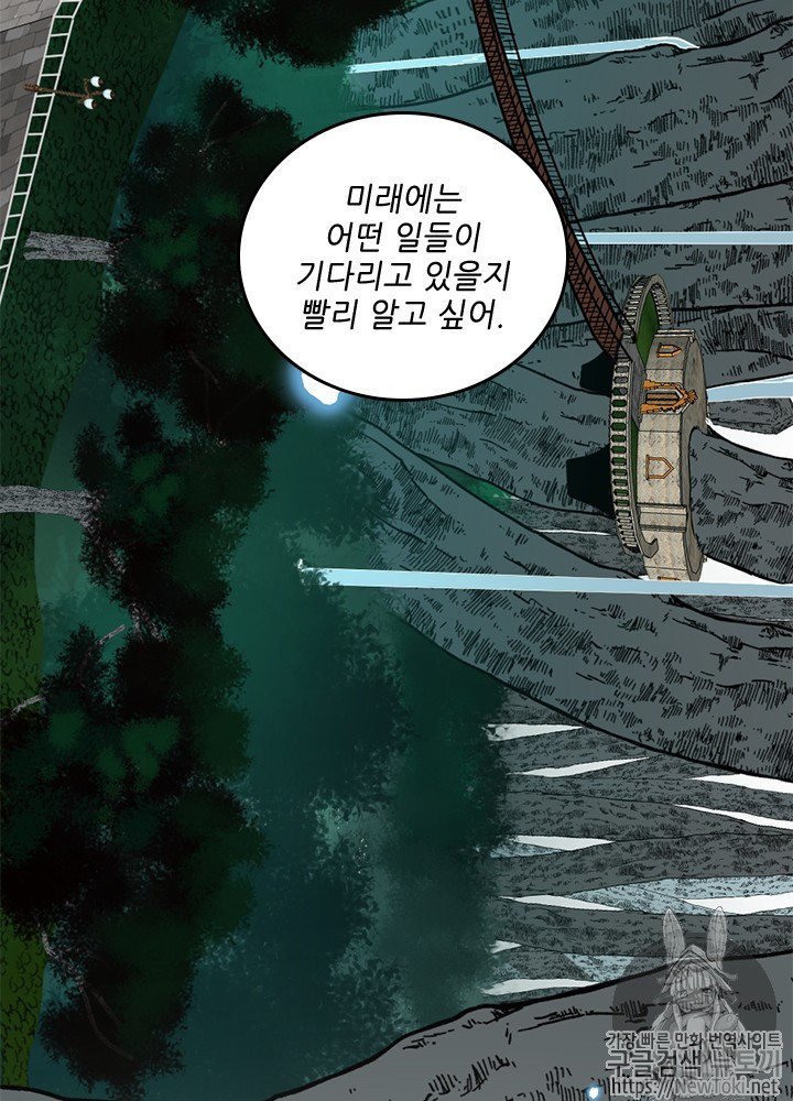 The Beginning After the End Ch.26 p93
