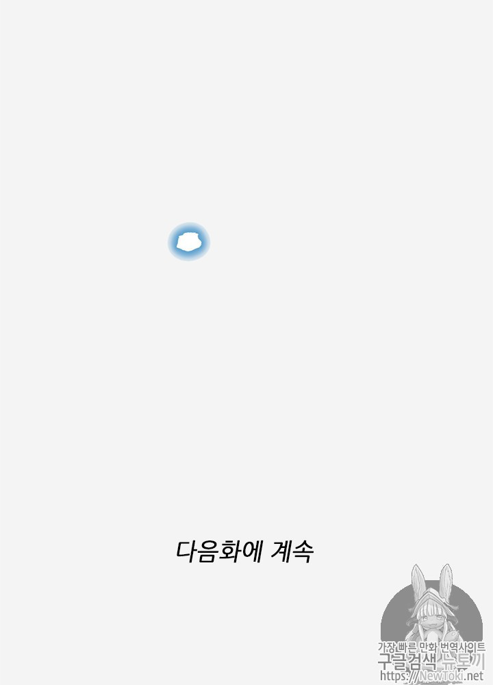 The Beginning After the End Ch.26 p96