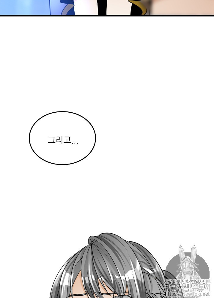 The Beginning After the End Ch.27 p11