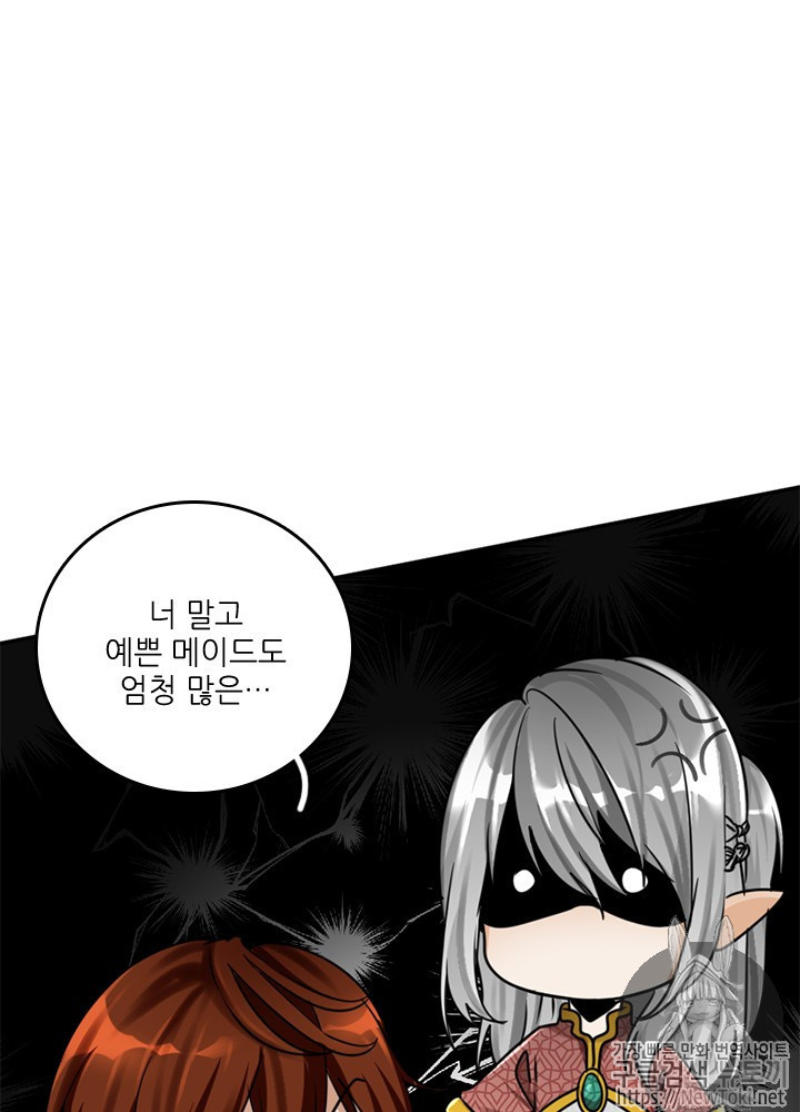 The Beginning After the End Ch.27 p13