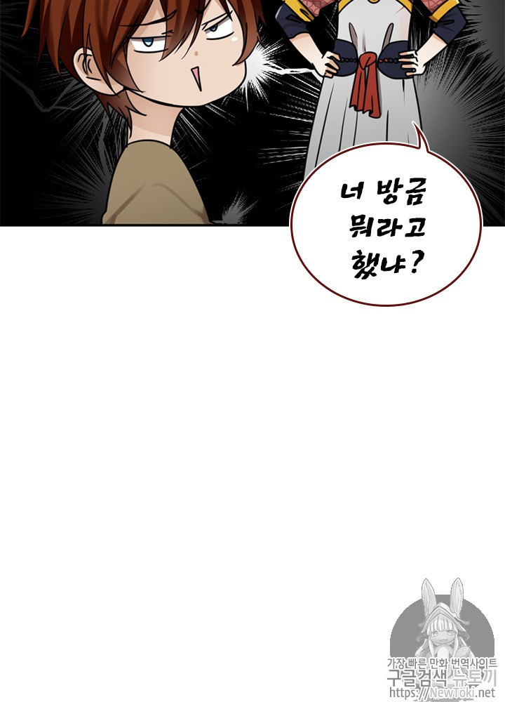 The Beginning After the End Ch.27 p14