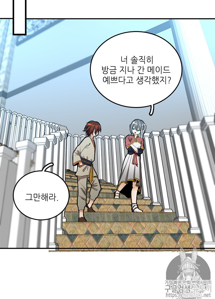 The Beginning After the End Ch.27 p16