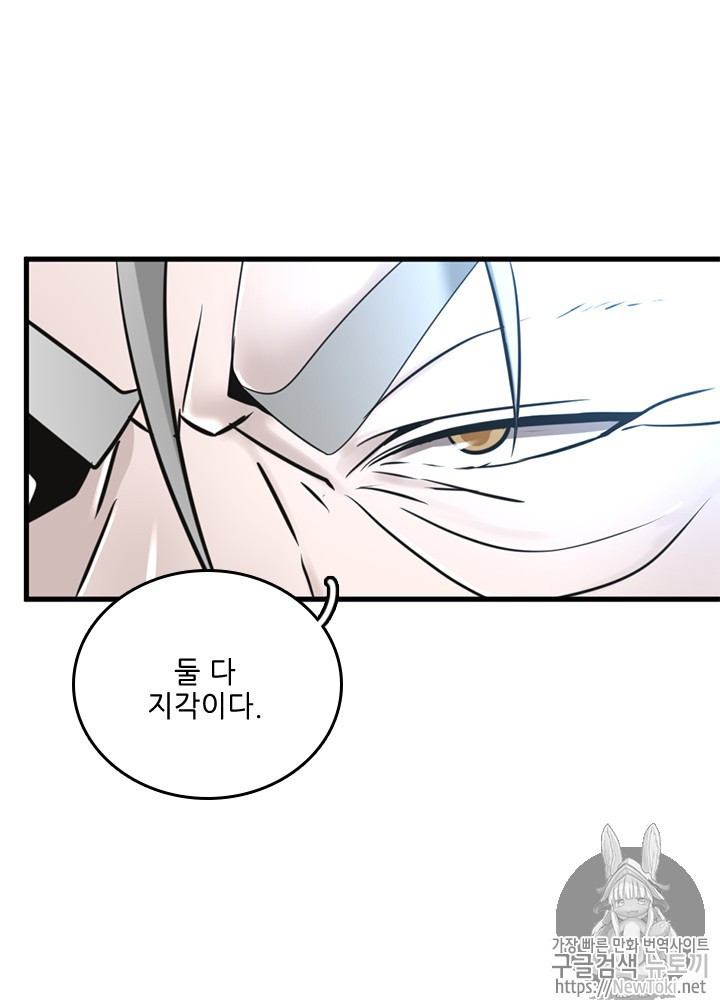 The Beginning After the End Ch.27 p17