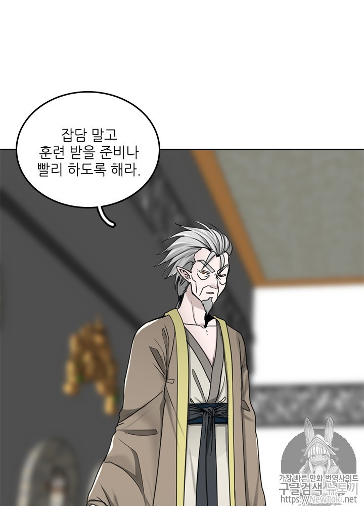 The Beginning After the End Ch.27 p18