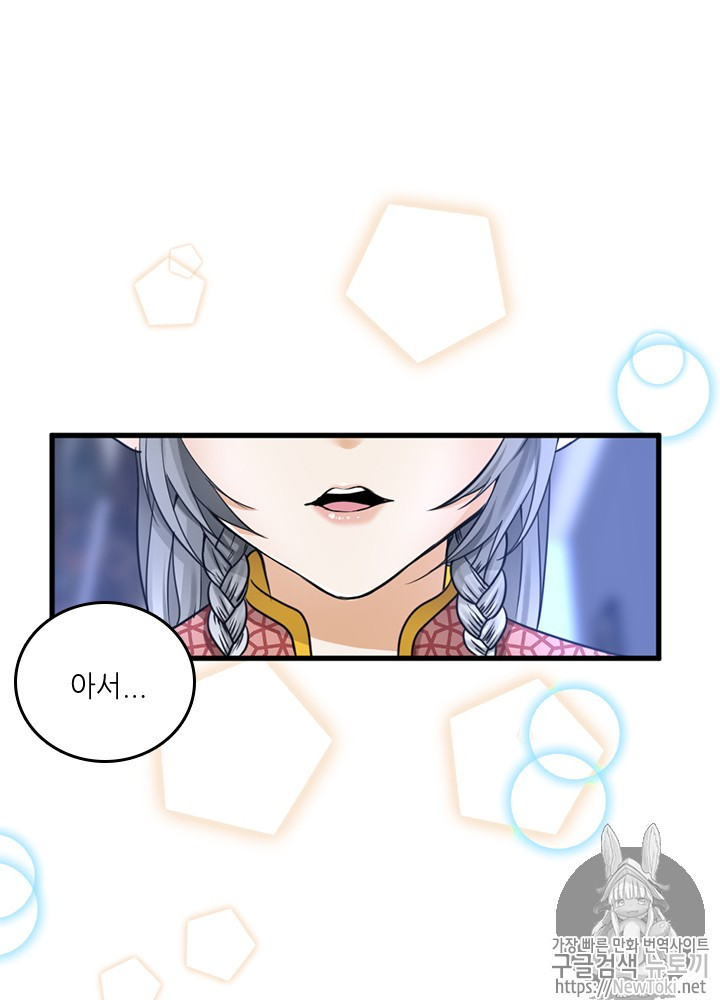 The Beginning After the End Ch.27 p2