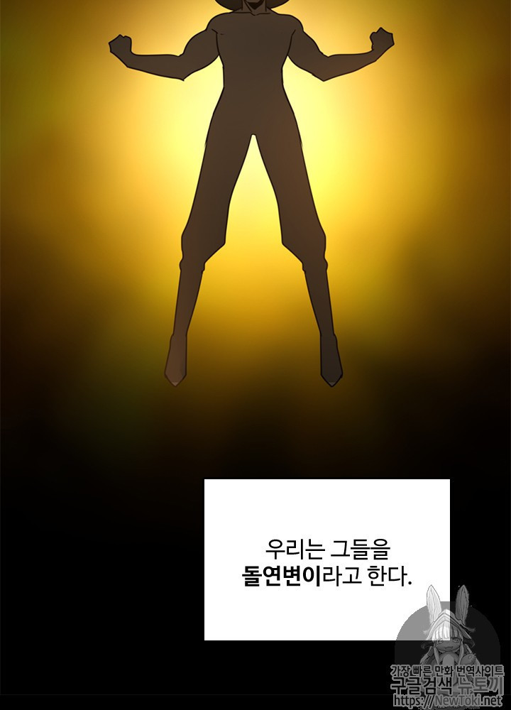 The Beginning After the End Ch.27 p23