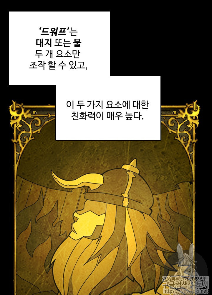 The Beginning After the End Ch.27 p24