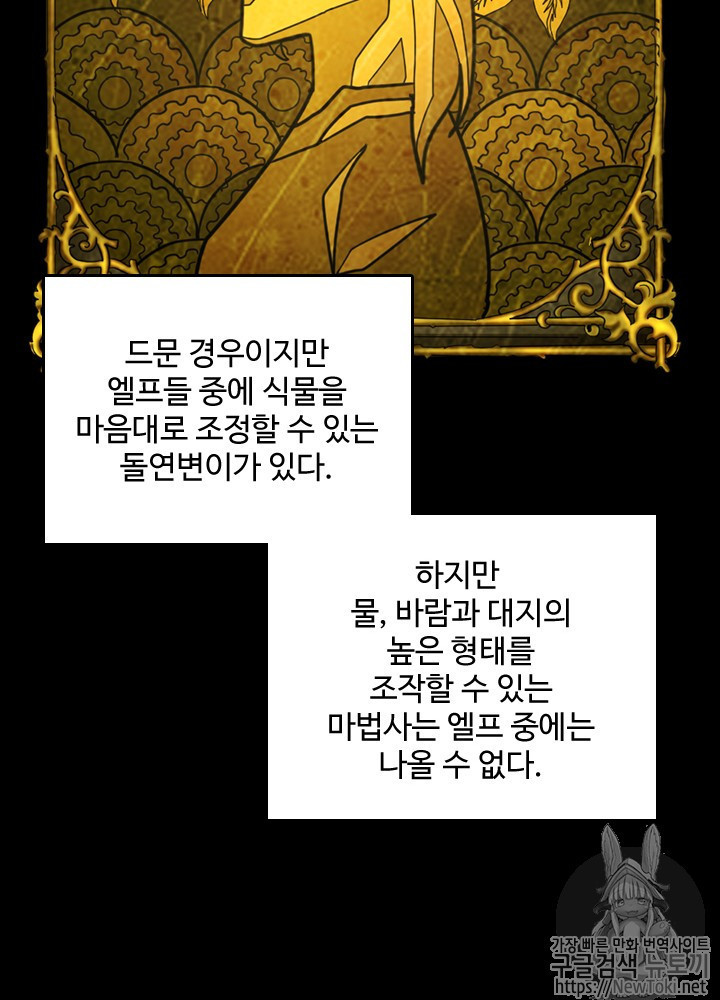 The Beginning After the End Ch.27 p27