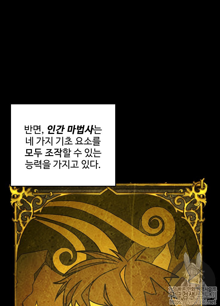 The Beginning After the End Ch.27 p28