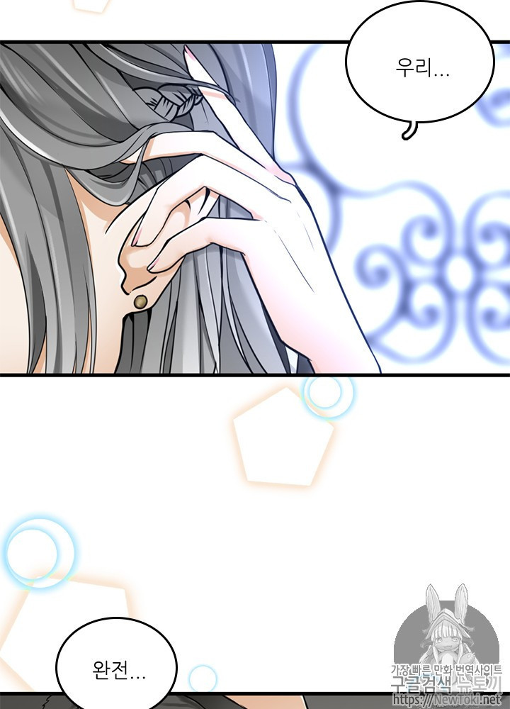 The Beginning After the End Ch.27 p3