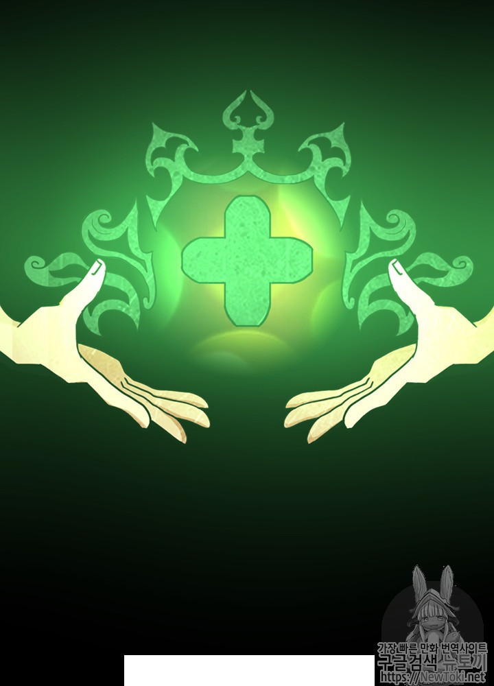 The Beginning After the End Ch.27 p30