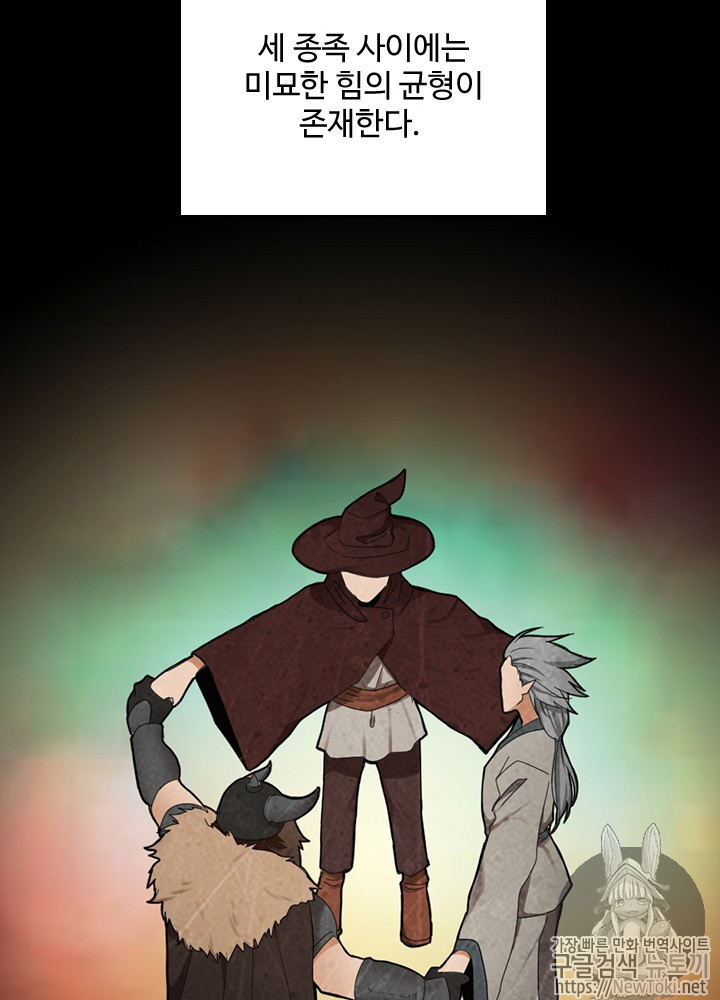 The Beginning After the End Ch.27 p31