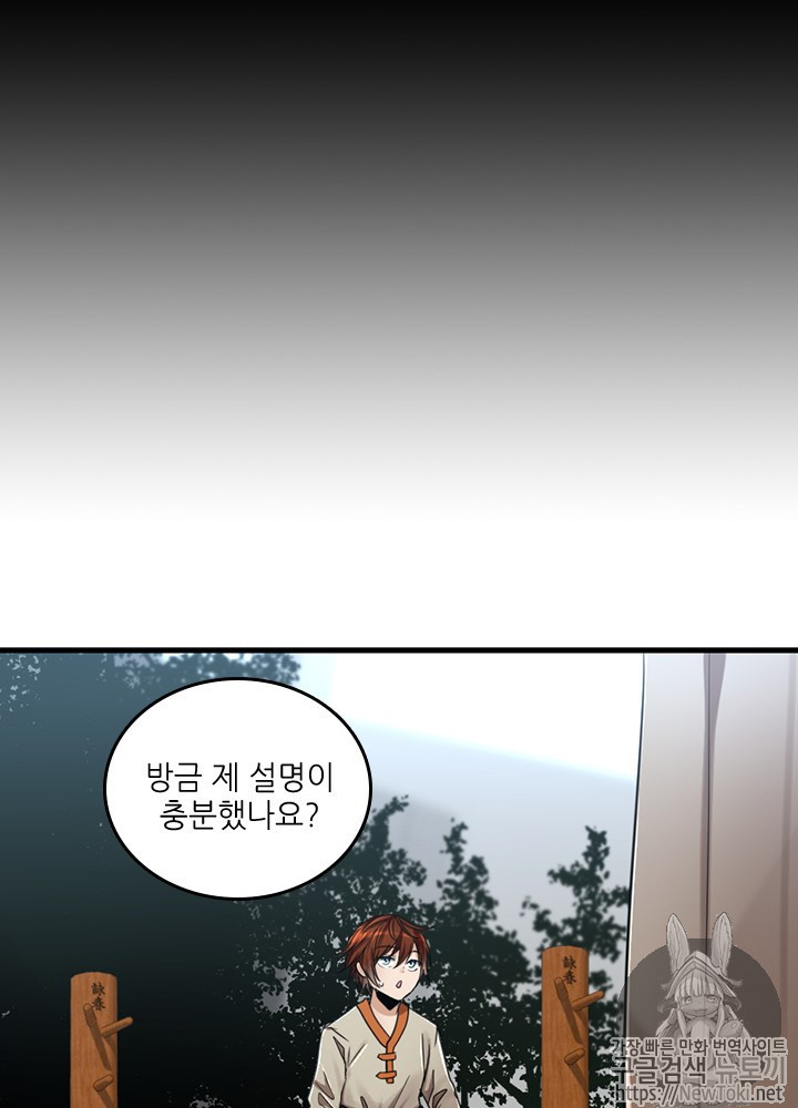 The Beginning After the End Ch.27 p33