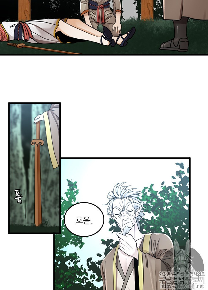 The Beginning After the End Ch.27 p34