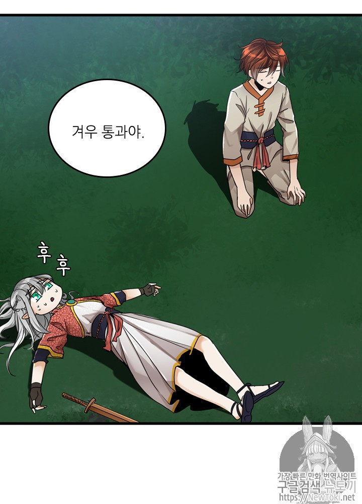 The Beginning After the End Ch.27 p36