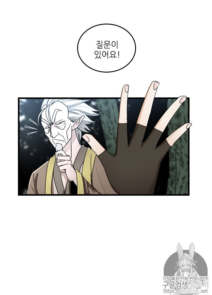 The Beginning After the End Ch.27 p37